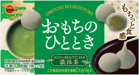 Bourbon Omochi no Momi — Matcha