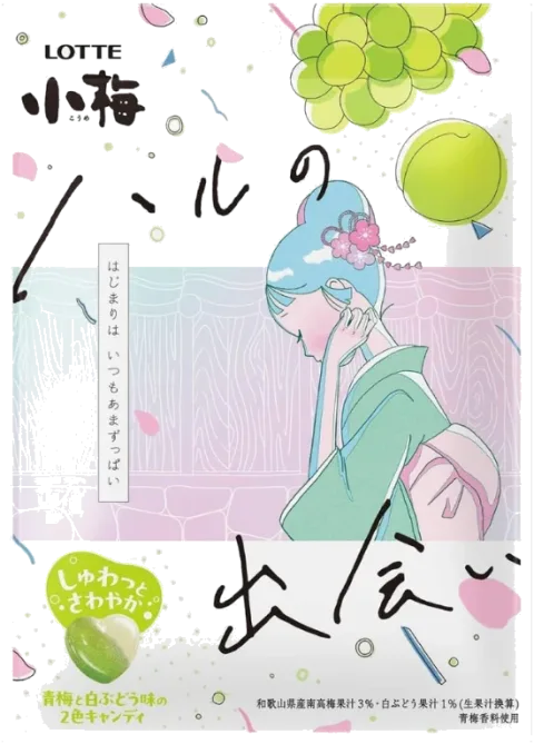 Lotte (Japan) Koume Haru no Deai Candy — Green Plum & White Grape